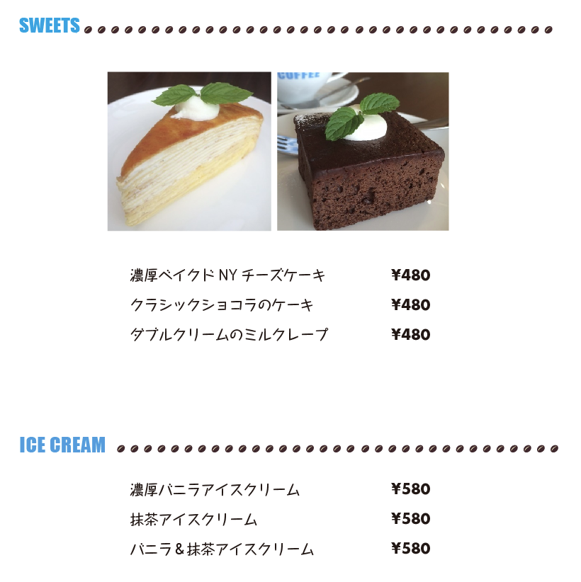 ケーキとアイス